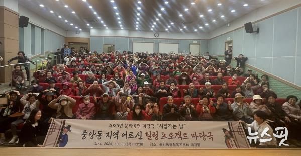 오산시 중앙동, 지역 어르신 대상 마당극 ‘시집가는 날’ 공연 성황