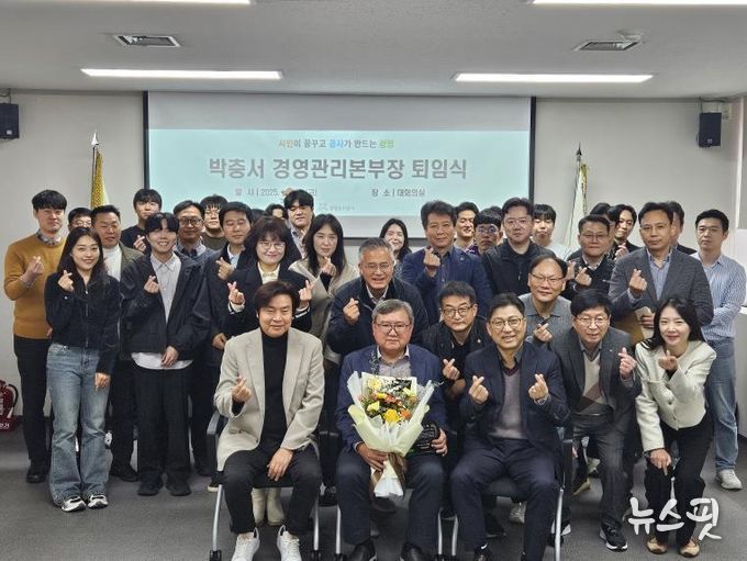 광명도시공사, 박충서 경영관리본부장 퇴임식 개최