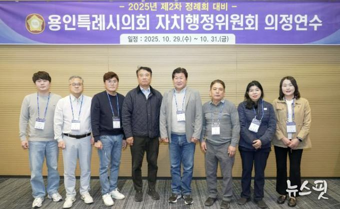 자치행정위원회 의정연수에 참석한 의원들이 기념촬영을 하고 있다.