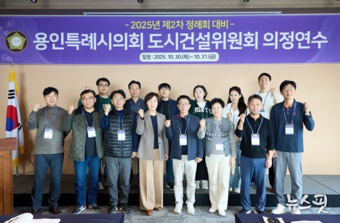 도시건설위원회 의정연수 참석자들이 기념촬영을 하고 있다.