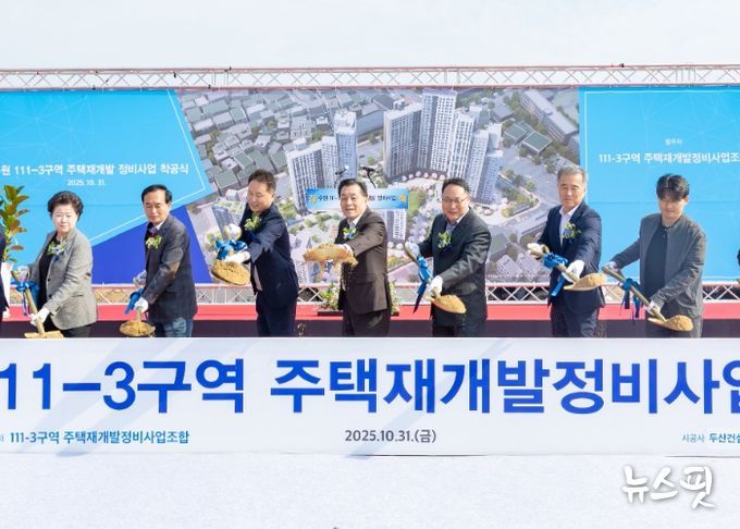 이재준 수원시장(가운데)과 착공식 참석자들이 첫 삽을 뜨고 있다.