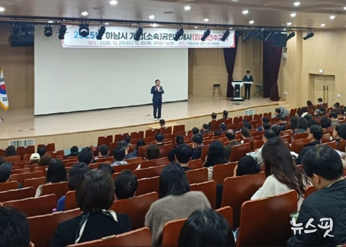 지난 29일과 30일, 시청 별관 대강당에서 실시된 공인중개사 연수 교육에서 이현재 하남시장이 인사말씀을 전하고 있다.
