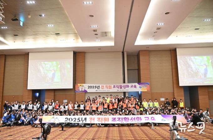 10월 30일부터 31일까지 강원도 평창에서 진행된 ‘조직 활성화 교육’에 참여한 직원들이 기념사진을 촬영하고 있다.