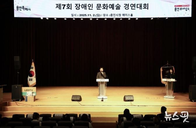 이상일 용인특례시장은 2일 '제7회 장애인 문화예술 경연대회'에 참석해 축사했다