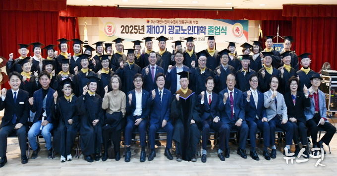 (사)대한노인회 수원시영통구지회, 광교노인대학 제 10기 졸업식 개최