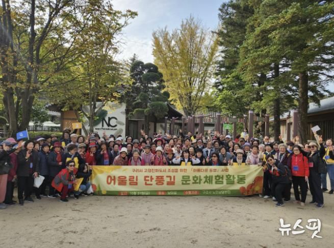 구리시노인상담센터, ‘아름다운 동행’ 남이섬 문화 체험 성황리 마무리