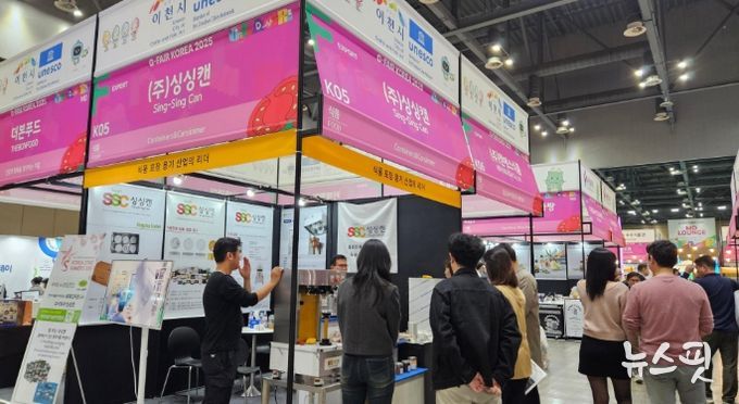 이천시, ‘제28회 대한민국 우수상품전시회(G-FAIR KOREA 2025)’ 참가