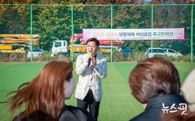 성남시의회,‘2025 성남시 생활체육 여성클럽 축구한마당’참석