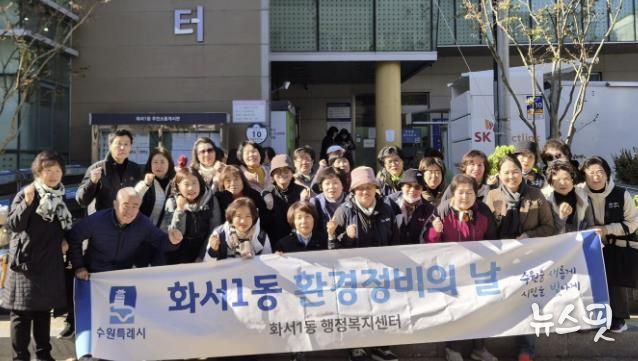 수원시 팔달구 화서1동, 초화 식재로 주민과 함께하는 정원 조성