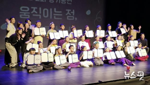 아동·청소년이 함께 만들어낸 성장의 무대, '꿈의 무용단 구리' 제2회 정기 공연 성료