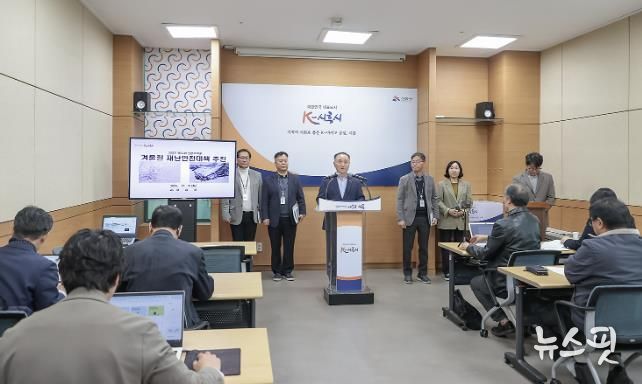 시흥시, 동절기 자연 재난 대응 총력