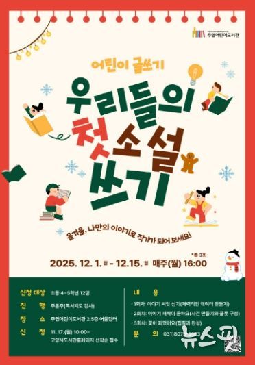 ‘우리들의 첫 소설 쓰기’홍보문