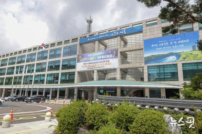 시흥시청 전경