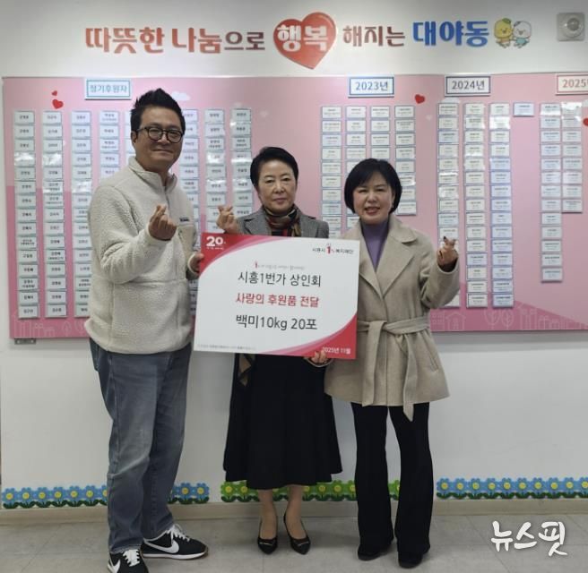 시흥 1번가 상인회, 대야동 취약계층에 백미 20포 전달