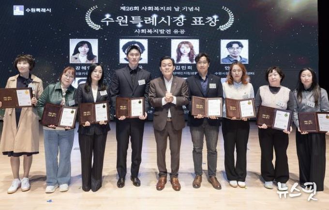 이재준 수원시장(가운데)과 유공 표창을 받은 시민들이 기념촬영을 하고 있다.