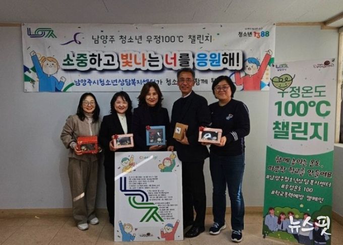 남양주시, ‘청소년 심리안전존’ 프로그램 성료…학교폭력 예방에 앞장