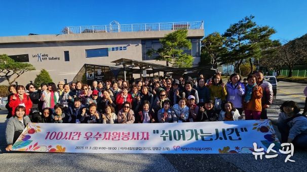 2025년 100시간 우수자원봉사자 ‘쉬어가는시간’ 진행