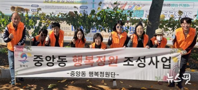 평택시 중앙동 행복정원단, 2025년 행복정원 조성 완료