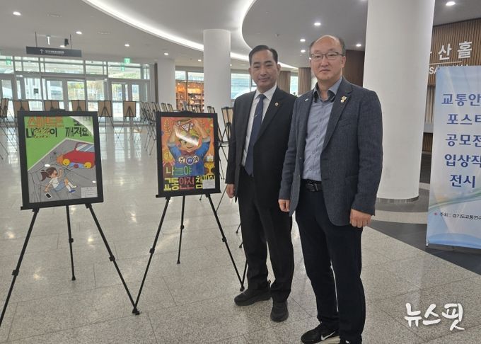 김동영 의원, 어린이들의 높은 교통안전 의식을 뒷받침할 수 있도록 인프라 확충할 것