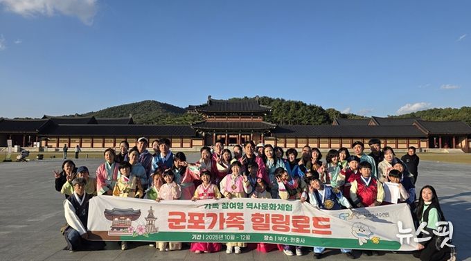 백제문화단지(충남 부여)에서 한복체험을 위한 환복 후 단체사진 촬영