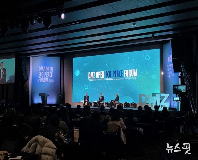 에코피스코럼 사진