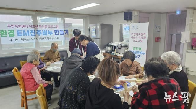 수원시 장안구 영화동 주민자치회, '친환경 비누 만들기 프로그램' 운영