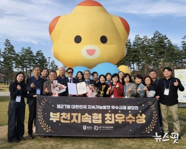 ‘제27회 지속가능발전 공모전 시상식’에 참여한 수상자와 관계자들이 기념 촬영을 하고 있다.