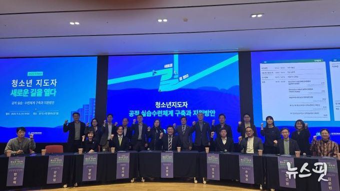 경기도의회 김진명 의원, ‘청소년지도자 공적 실습 수련체계 구축’ 미래포럼 개최