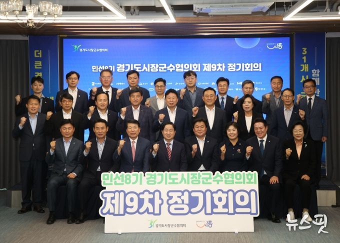 경기도시장군수협의회, 국·도비 보조사업 시·군 분담률 상향 철회 촉구