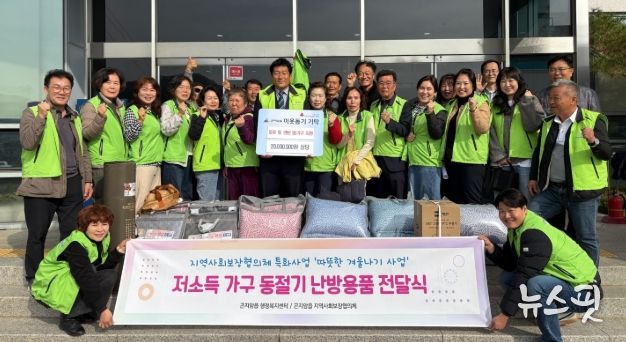 광주시 곤지암읍 지역사회보장협의체, 난방 취약계층 위한 ‘따뜻한 겨울나기’ 추진