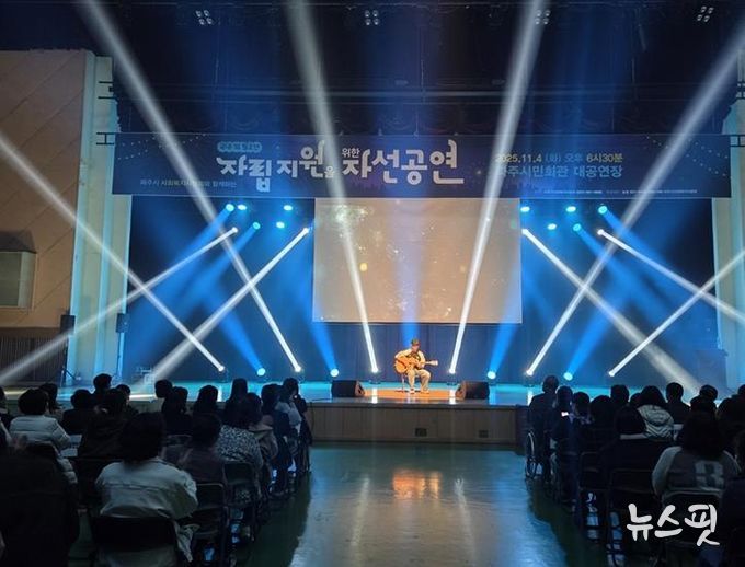 파주시사회복지사협회, 국내외 청소년 자립 지원을 위한 자선공연 성황리 개최