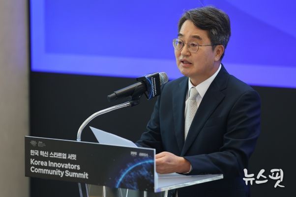 7일 오전 성남 글로벌비즈센터에서 열린 한국 혁신 스타트업 서밋에서 김동연 경기도지사가 환영사를 하고 있다.