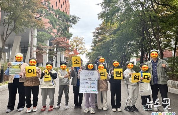 다문화가정 자녀 대상 「어린이 소리탐험대」진행