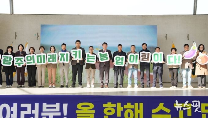 광주시, 제30회 농업인의 날 기념행사 성황리 개최