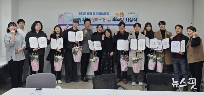 7일 '병점 우리, 숙성의시간2' 우수레시피 시상식에서 참여자들이 기념 촬영을 하고 있다