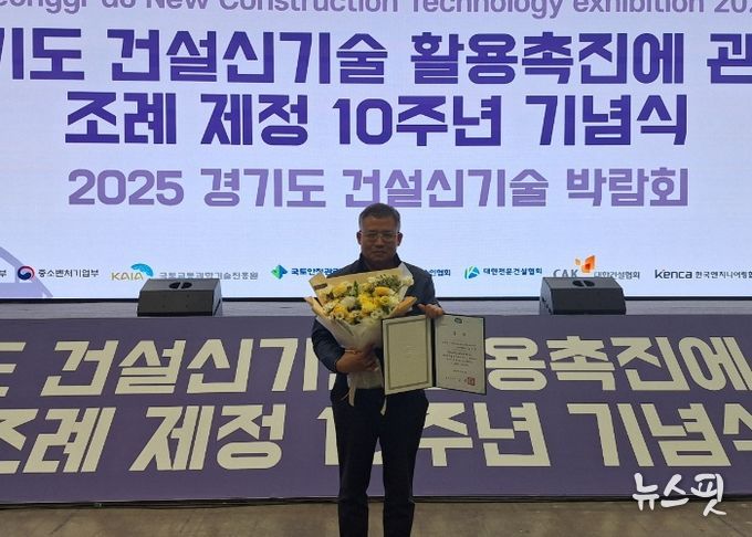 파주교육지원청, '방수 신기술' 성과 빛났다!김성진 팀장, 경기도 건설신기술 경진대회 장려상 수상