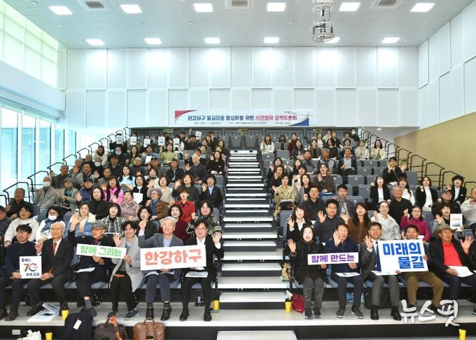 김포시가 7일 운양동에 위치한 모담도서관 1층 다목적강당에서 ‘한강하구물길이용 활성화를 위한 시민참여 정책토론회’를 열고 김포시민 150여명과 함께 한강하구의 새로운 활용 가능성에 대해 모색했다.