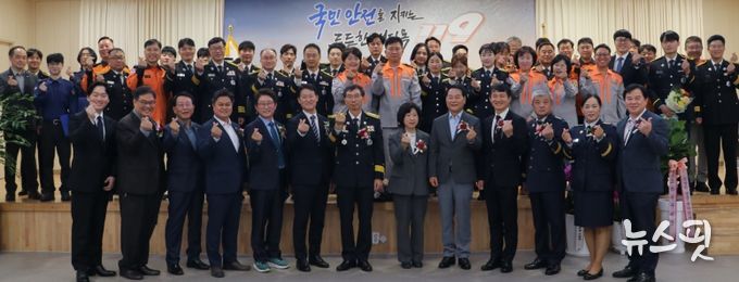 광명소방서, 제63주년 '소방의 날' 기념 행사 개최