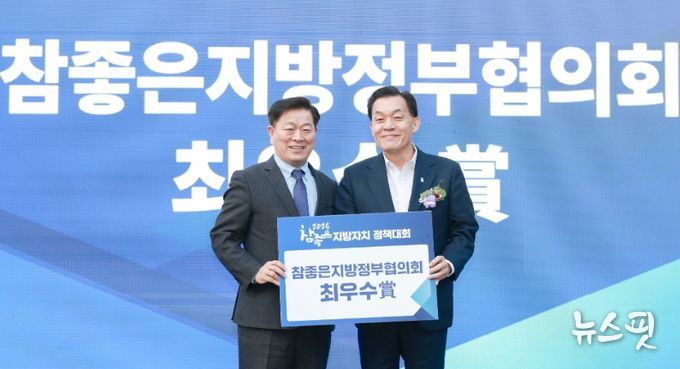 이재준 수원시장(오른쪽)이 수상 후 기념촬영을 하고 있다.