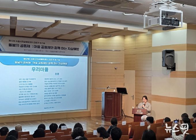 장안구보건소가 유관기관 관계자, 시민들과 함께 ‘자살예방사업 전문가워크숍’을 열고 있다.