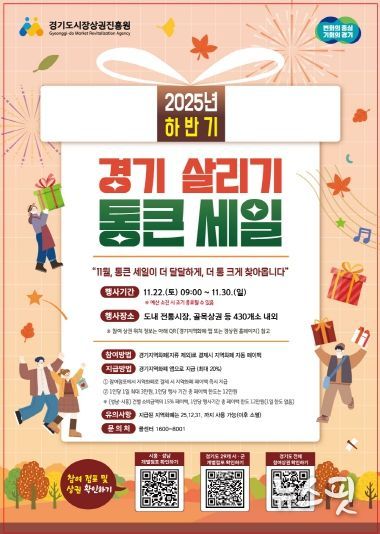 하반기 경기 살리기 통큰 세일 포스터