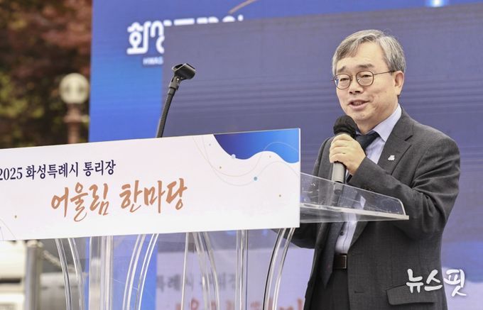 조승문 화성특례시 제2부시장이 2025년 화성특례시 통리장 어울림 한마당에서 인사말씀을 하고 있다.(화성시 제공)