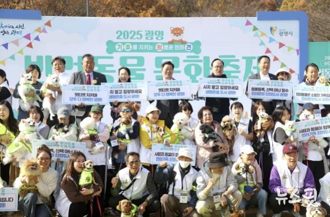 박승원 광명시장(사진 가장 뒷줄 가운데)이 지난 9일 광명시민체육관 잔디광장에서 열린 '2025 광명 반려동물 문화축제'의 일환인 펫플로깅 봉사단 '기후반려견' 발대식에 참석해 100명의 보호자와 100마리의 반려견들과 기념사진을 촬영하고 있다.