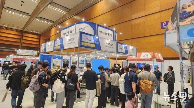 파주시, ‘2025 트래블쇼’에서 관광홍보관 운영