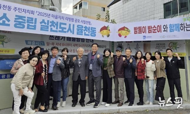 수원시 장안구 율천동, 마을리빙랩 사업으로 ‘에코스테이션’ 개소