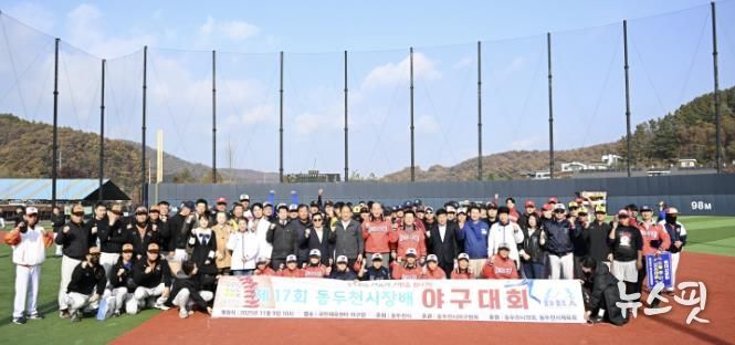 제18회 동두천시장배 야구대회 개막