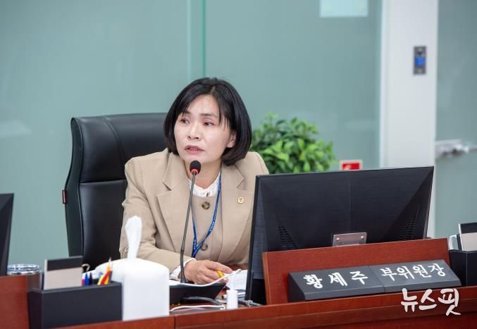 경기도의회 황세주 의원,