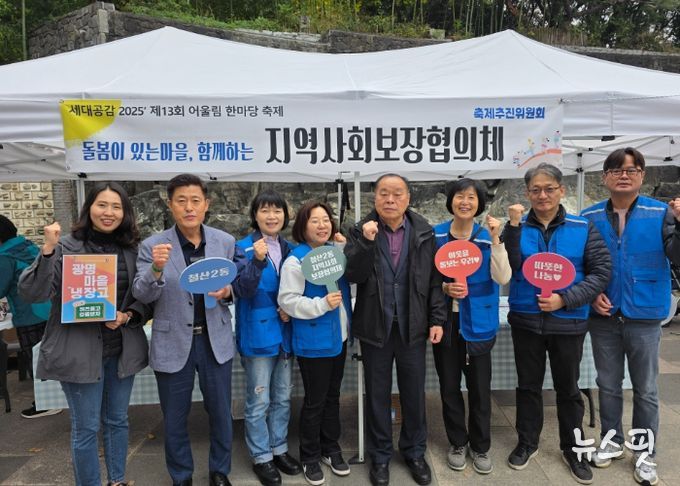 광명시 철산2동 지역사회보장협의체는 지난 8일 열린 ‘철산2동 어울림 한마당 축제’에서 지역 복지사업을 홍보하고 주민 참여를 확대하기 위한 복지사업 홍보 부스를 운영했다.