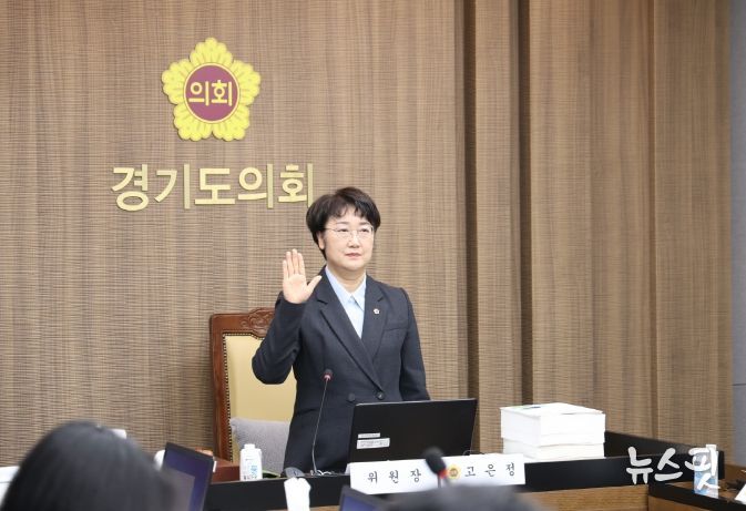 경기도의회 경제노동위원회