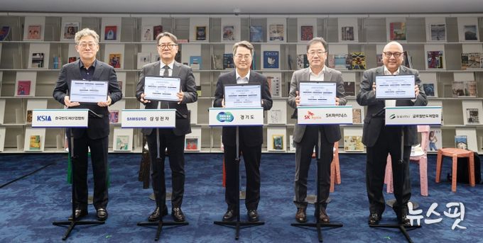 11일 오후 수원특례시 경기도서관에서 진행된 경기도-반도체 기업 재생에너지 파트너십 협약식에서 김동연 경기도지사가 기념촬영을 하고 있다.